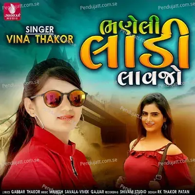 Bhaneli Ladi Lavajo - Vina Thakor album cover 