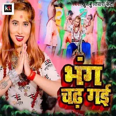 Bhang Chadh Gai - Khushbu Tiwari KT