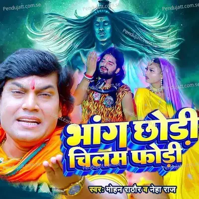 Bhang Chhodi Chilam Fodi - Mohan Rathore album cover 