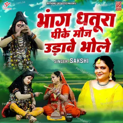 Bhang Dhatura Peeke Mauj Udave Bhole - Sakshi album cover 