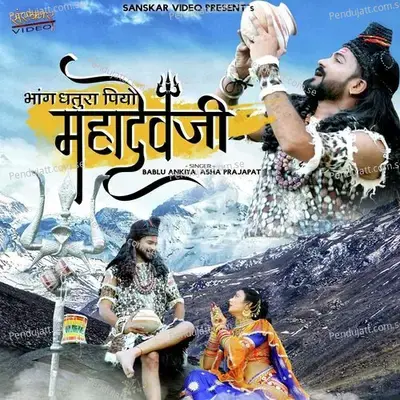 Bhang Dhatura Piyo Mahadev Ji - Bablu Ankiya album cover 