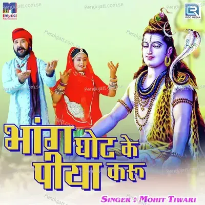 Bhang Ghot Ke Piya Karu - Mohit Tiwari album cover 