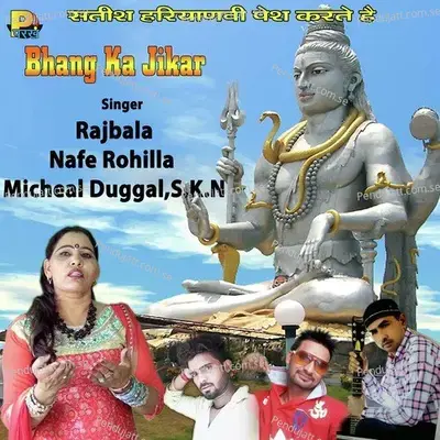 Bhole Ki Maya - Nafe Rohilla album cover 