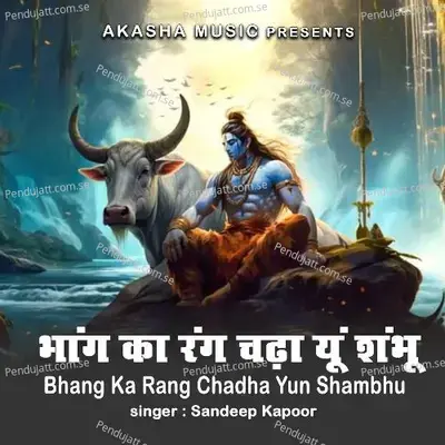 Bhang Ka Rang Chadha Yun Shambhu - Sandeep Kapoor album cover 