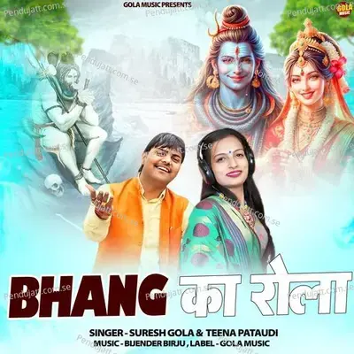 Bhang Ka Rola - Suresh Gola album cover 