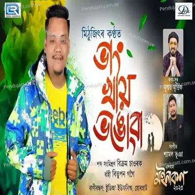 Bhang Khai Bhangua - Mithujit Boruah album cover 