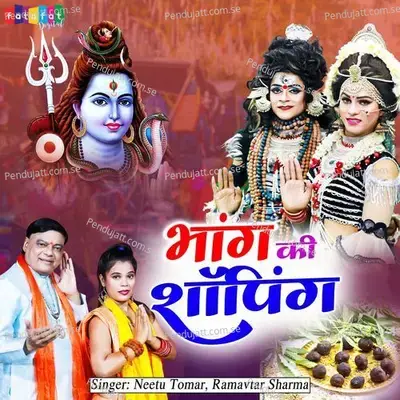 Bhang Ki Shopping - Ramavtar Sharma album cover 