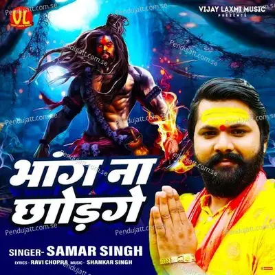 Bhang Na Chodenge - Samar Singh album cover 