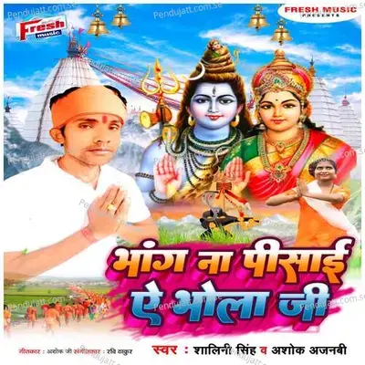 Bhang Na Pisai A Bhola Ji - Pop Shalini album cover 