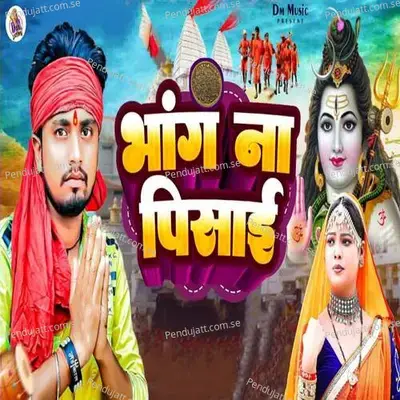 Bhang Na Pisai - Guddu Raja album cover 