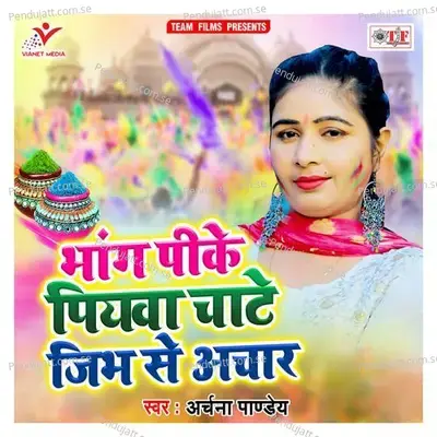 Holiya Me Pike Piyaba Chate Jimi Se Achar - Archana Pandey album cover 