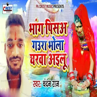 Bhang Pisa Gaura Bhola Gharwa Ailu - Chandan Raj album cover 