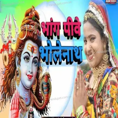 Bhang Pive Bholenath - Rani Rangili album cover 