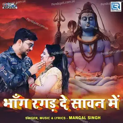 Bhang Ragad De Sawan Me - Mangal Singh album cover 