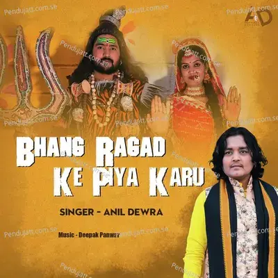 Bhang Ragad Ke Piya Karu - Anil Dewra album cover 