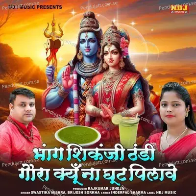 Bhang Shikanji Thandhi Gora Kyu Na Ghut Pilave - Brijesh Sorkha album cover 