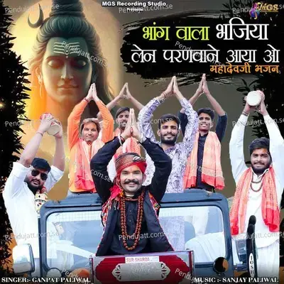 Bhang Vala Bhajiya Len Paranvane Aaya O - Ganpat Paliwal album cover 