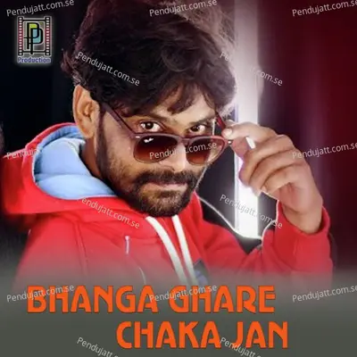 Bhanga Ghare Chaka Jan - Umakant Barik album cover 