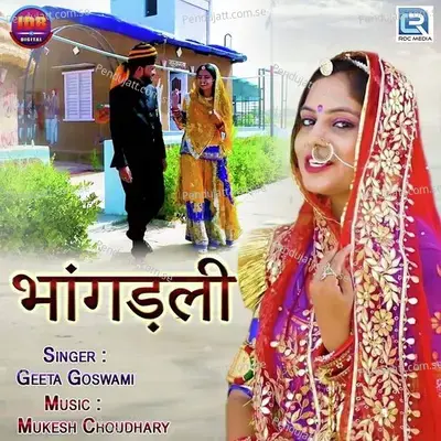 Bhangadli - Geeta Goswami
