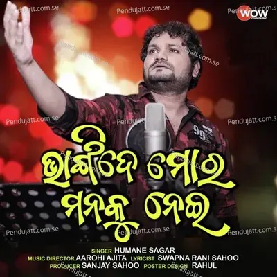 Bhangi De Mora Manaku Nei - Humane Sagar album cover 