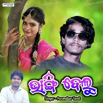 Bhangi Delu - Purandhar Tandi album cover 