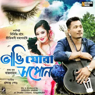 Bhangi Juwa Xopun - Birinchi Gogoi album cover 