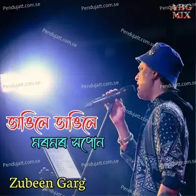 Bhangile Bhangile Moromor Hopun - Biman Baruah