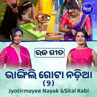 Bhangili Gota Nadia 2 - Sital Kabi album cover 