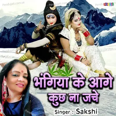 Bhangiya Ke Aage Kuch Na Jache - Sakshi album cover 