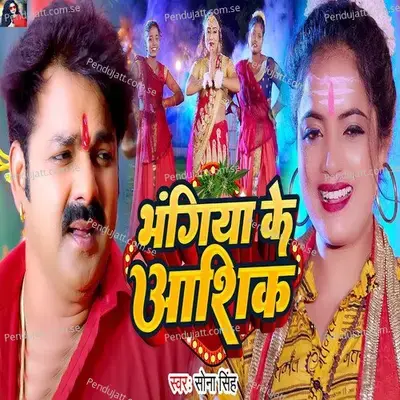 Bhangiya Ke Ashik - Sona Singh album cover 