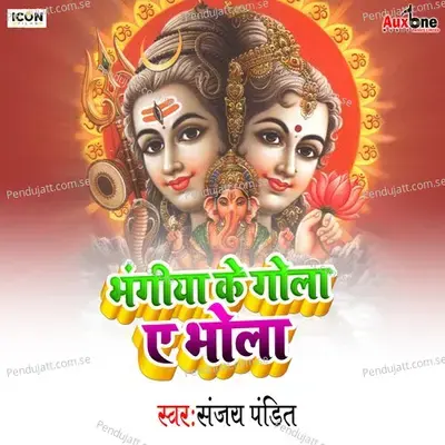 Bhangiya Ke Gola Ae Bhola - Sanjay Pandit album cover