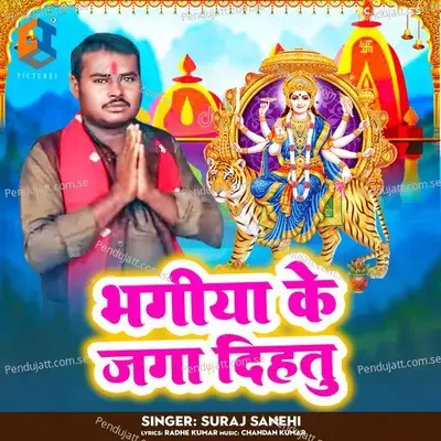Bhangiya Ke Jaga Dihatu - Suraj Sanehi album cover 