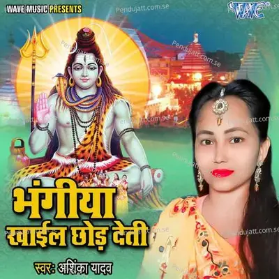 Bhangiya Khail Chhod Deti - Anshika Yadav album cover 