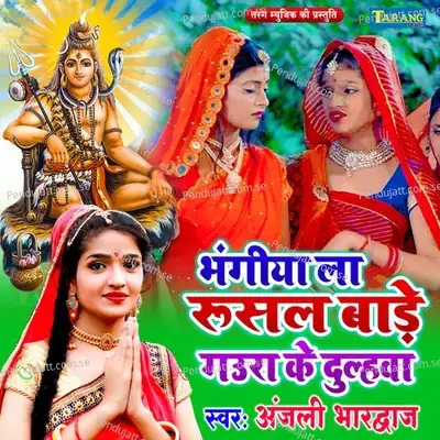 Bhangiya La Rusal Gaura Ke Dulahwa - Anjali Bhardwaj album cover 