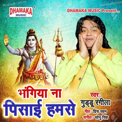 Bhangiya Na Pisai Hamse - Guddu Rangila album cover 