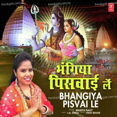 Bhangiya Pisvai Le - Mamta Raut album cover 