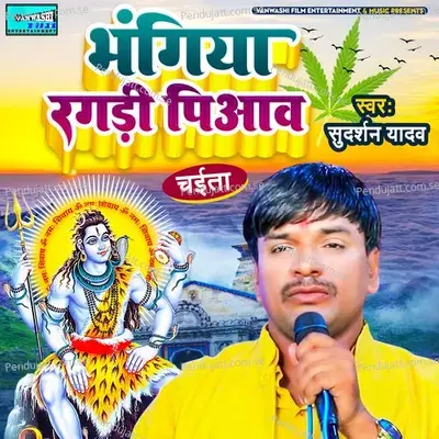 Bhangiya Ragdi Piaw - Sudarshan Yadav album cover 