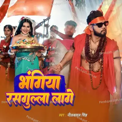 Bhangiya Rassgulla Laage - Yog prakash sah