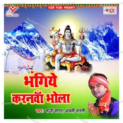 Ham Naiharawa Jat Bani - Sanni sagar album cover 