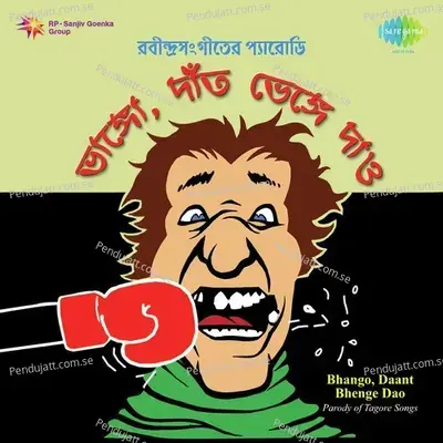 Amal Dhabal Pale Legechhe With Narration - Sarbani Sen album cover 