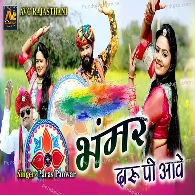 Bhanmar Daru Pi Aave - Paras Panwar album cover 