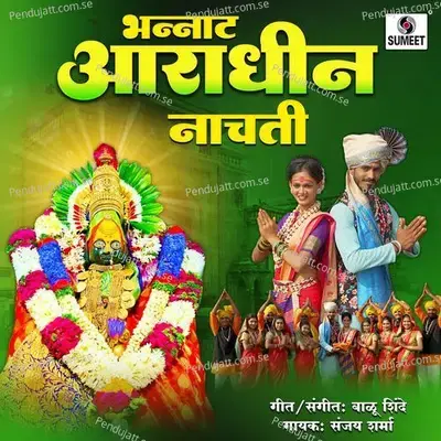 Bhannat Aradhin Nachti - Sanjay Sharma album cover 