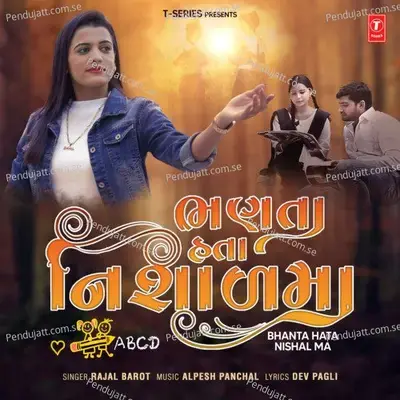 Bhanta Hata Nishal Ma - Rajal Barot album cover 