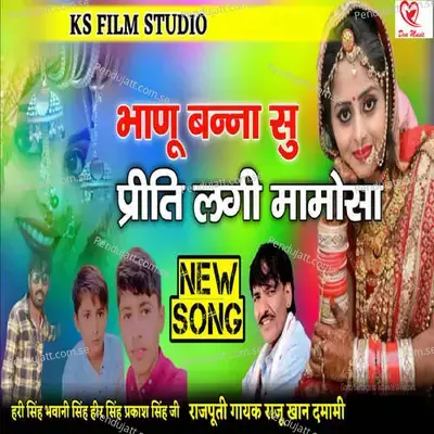 Bhanu Banna Su Priti Lagi Mamosa - Raju Khan Damami album cover 