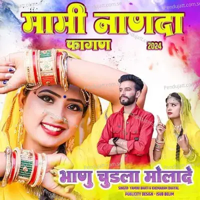 Bhanu Chudla Molade - Yamini Bhati album cover 