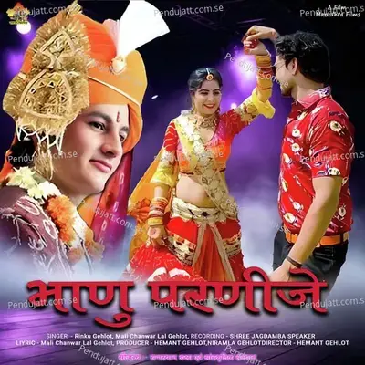 Bhanu Parnije - Rinku Gahlot album cover 