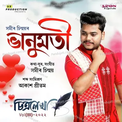 Bhanumoti - Samir Sinmoy album cover 