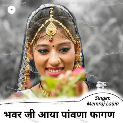 Bhanvar Ji Aaya Pawana Fagan - Memraj Lawa album cover 