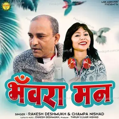 Bhanvra Man - Rakesh Deshmukh album cover 