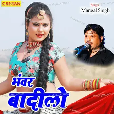 Bhanwar Badilo - Mangal Singh
